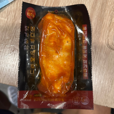 바디나인 닭가슴살 어디까지 먹어봤니 불닭맛 사진