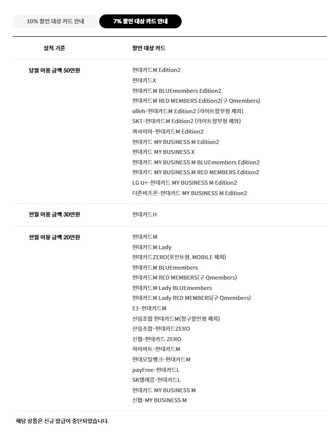 현대 프리비아 항공권 할인