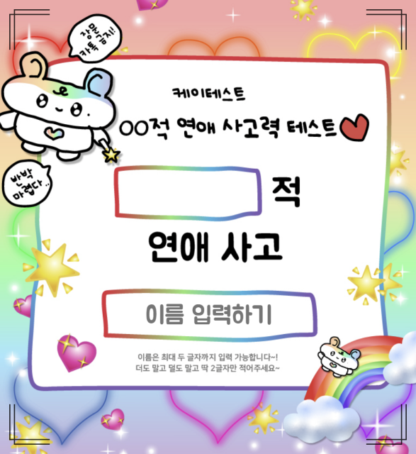 적사고 테스트 링크 모음