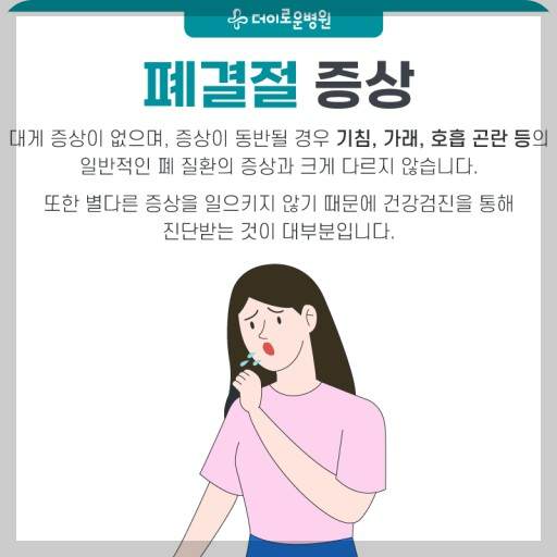 호흡기 질환: 폐결절- 종류, 원인, 증상, 진단, 치료방법.