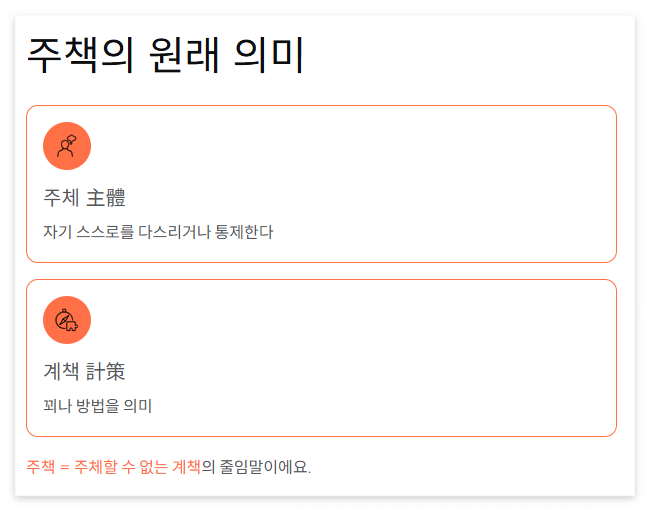 사돈·장사치·주책 뜻과 유래! 몰랐던 우리말의 재미있는 이야기