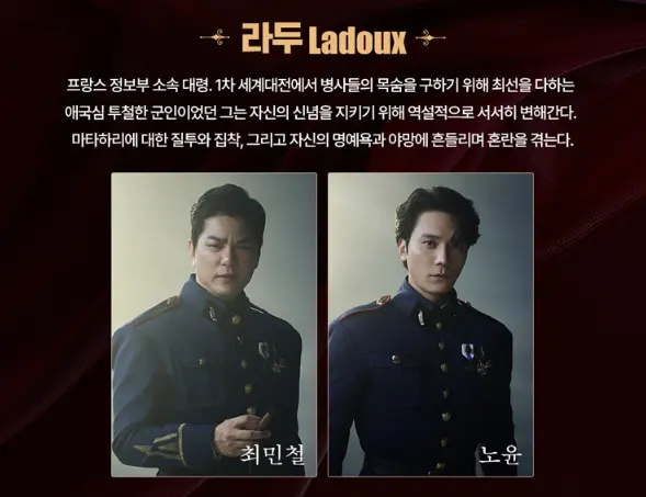 뮤지컬 마타하리 캐스팅 티켓 오픈