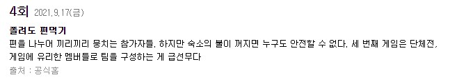 오징어게임 결말