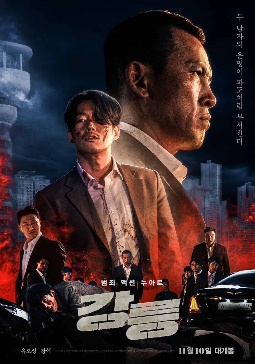 영화 강릉 (누아르, 사이코패스, 복수의 결말)