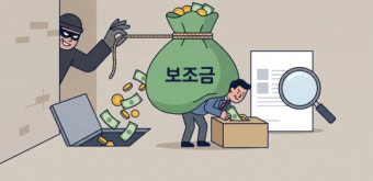 1.신고포상금 총정리 &ndash; 최대 수억 받는 신고 BEST 15