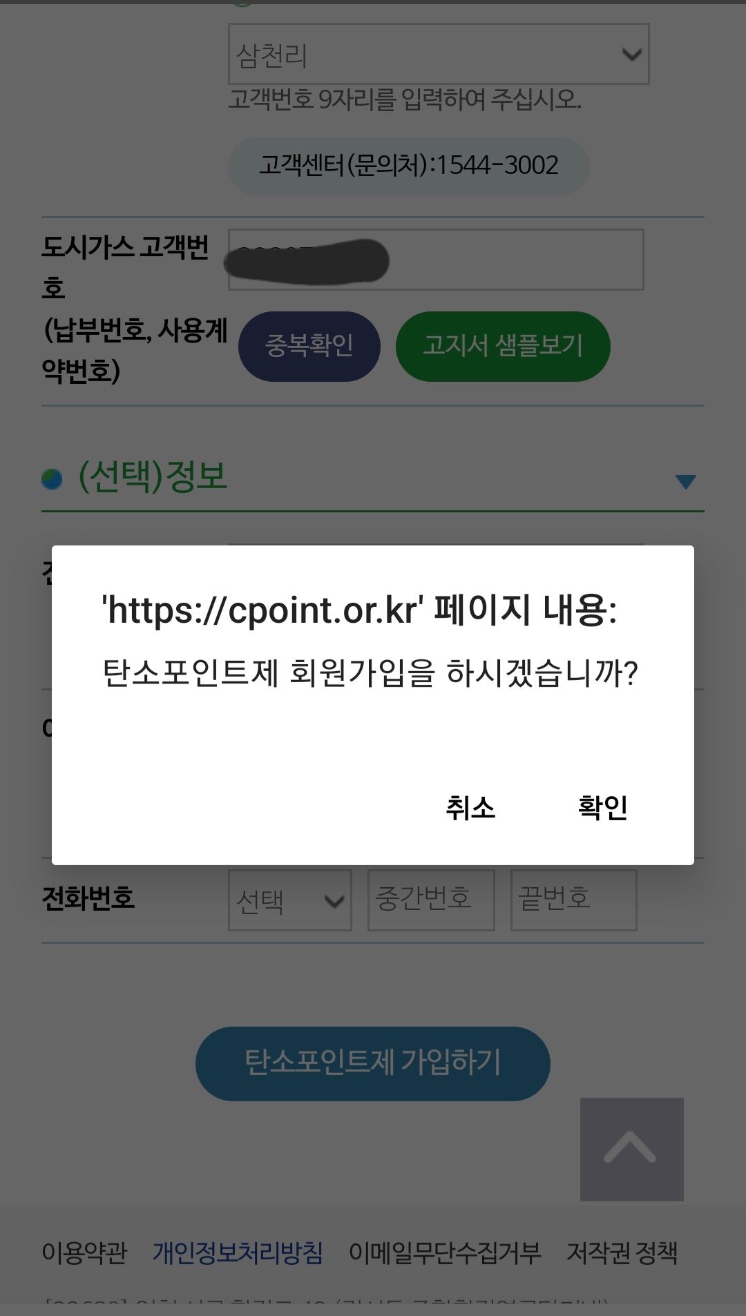 탄소포인트제