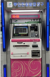 무인발급기 가능한증명서 확인하기