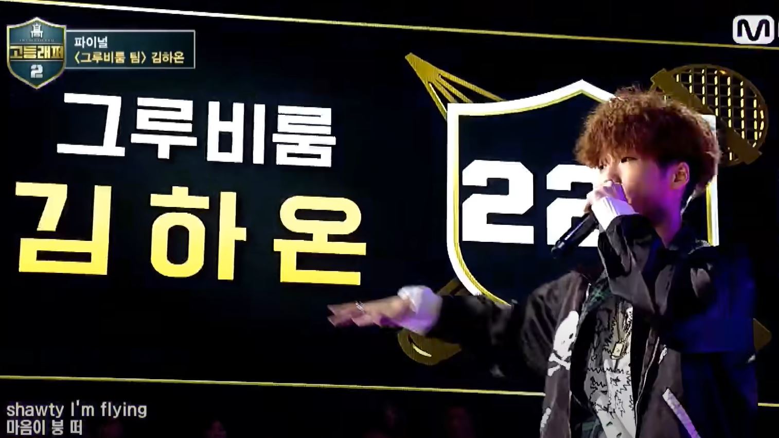 김하온