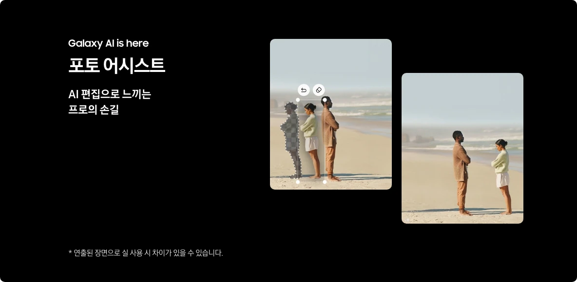 갤럭시 S 24(Galaxy S 24 플러스 울트라 포함)특징 및 이벤트 버튼 페이지