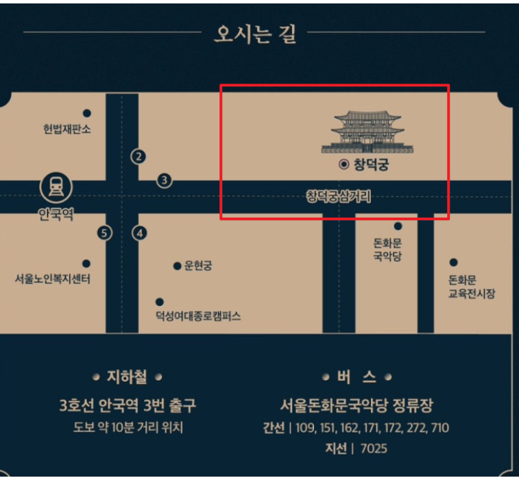 창덕궁 달빛기행 예매