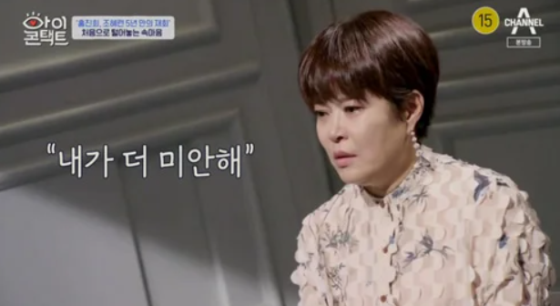 홍진희와 조혜련이 눈물로 오해를 풀고있는 모습