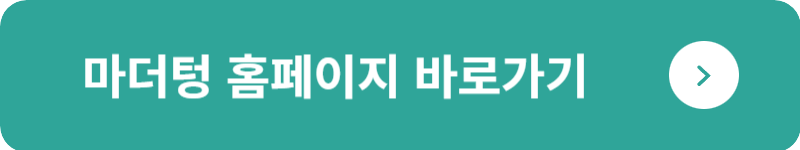마더텅 홈페이지 바로가기