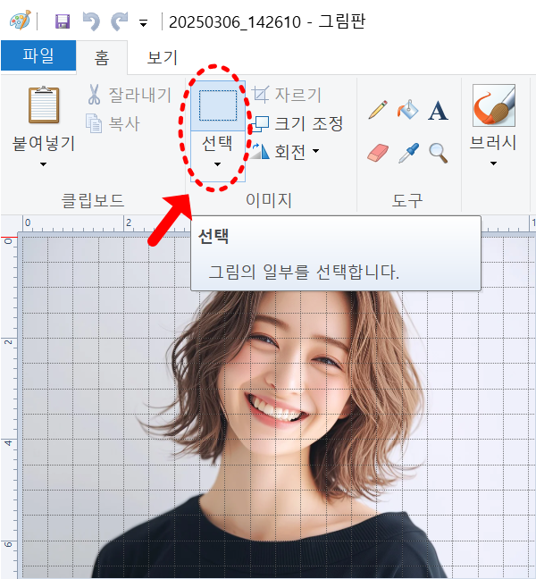 선택 도구 위치