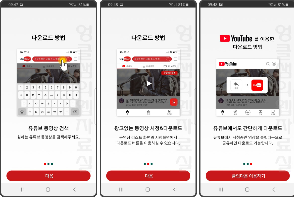 클립다운 설명서