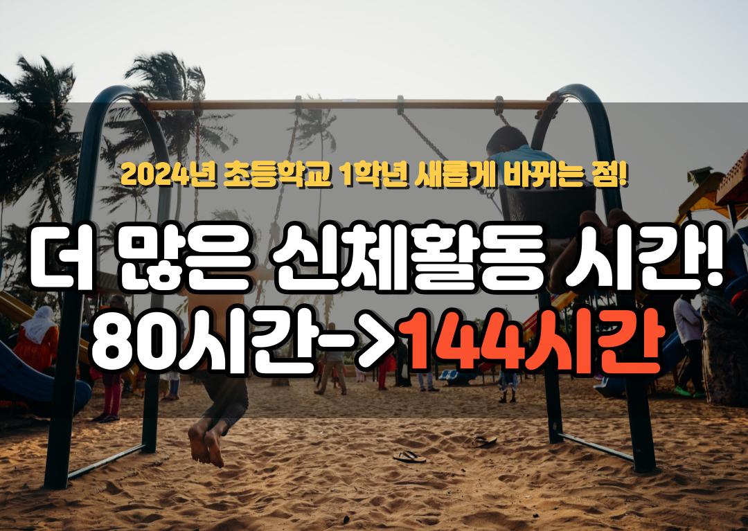 예비초등준비