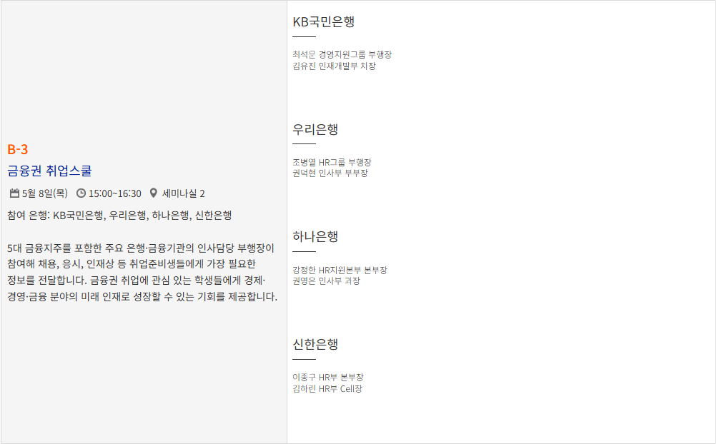 2025 서울머니쇼