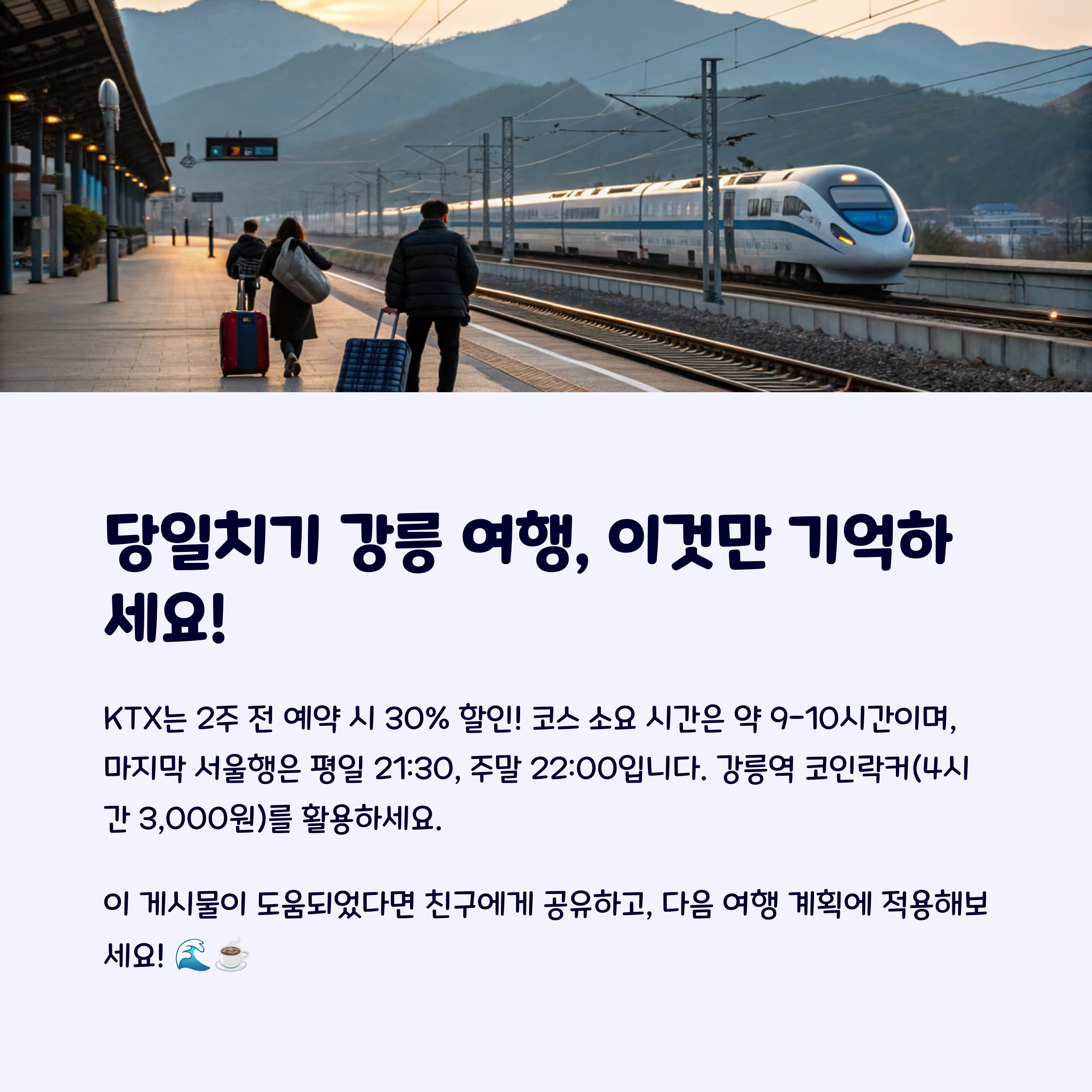 당일치기코스