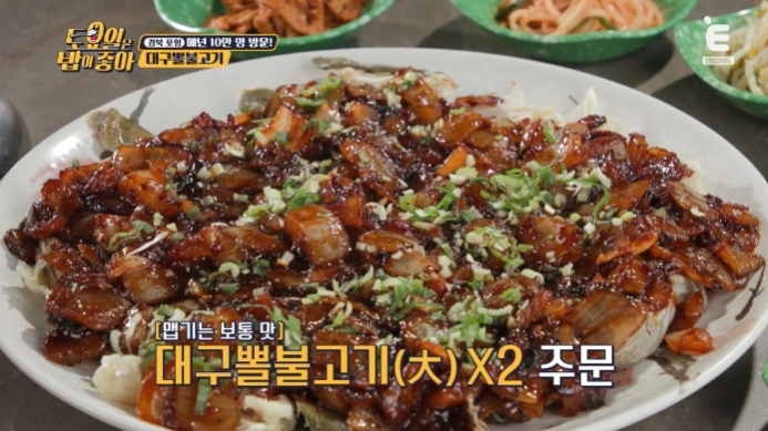 토밥즈-포항-대구뽈불고기