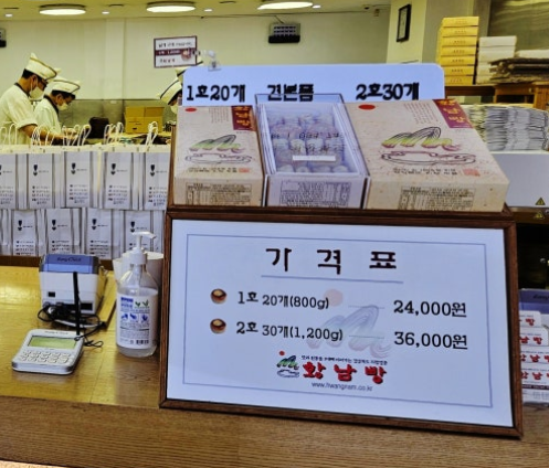 황남빵-사진7