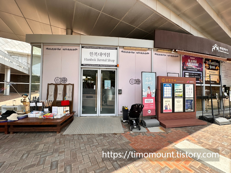 부여 롯데리조드 2박3일