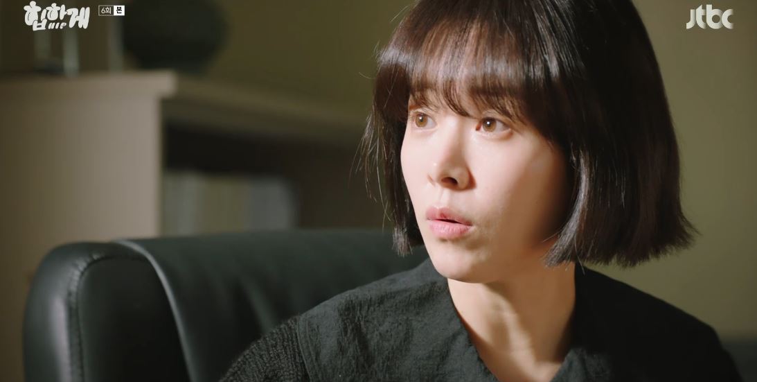 힙하게_6회
