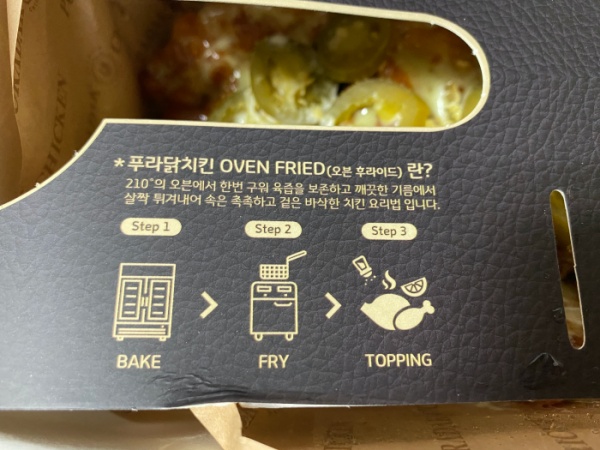 3-푸라닭-고추마요-순살-메뉴추천