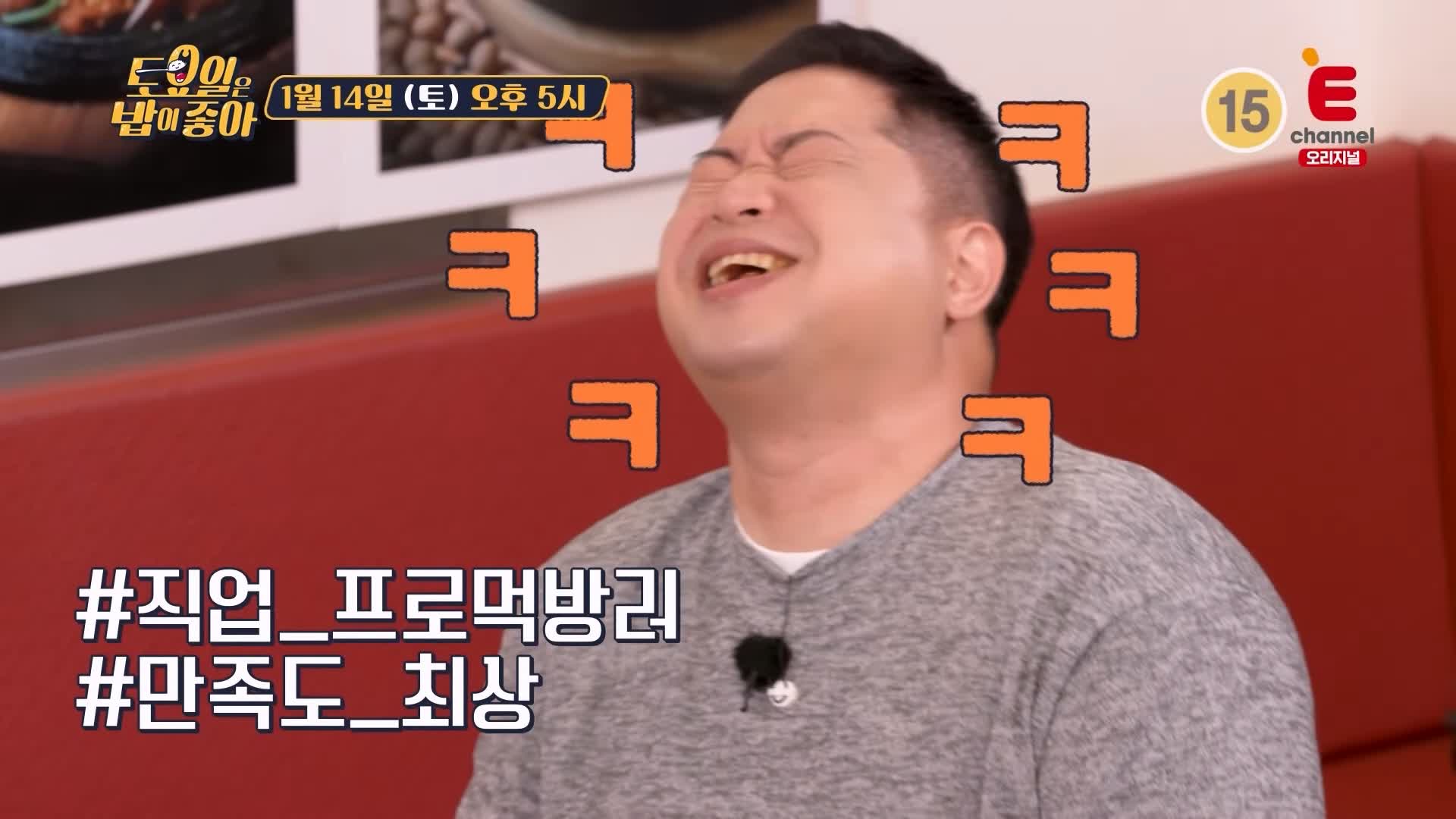 토요일은 밥이좋아 토밥 군포 수리산 맛집 추천 토밥좋아 방송정보