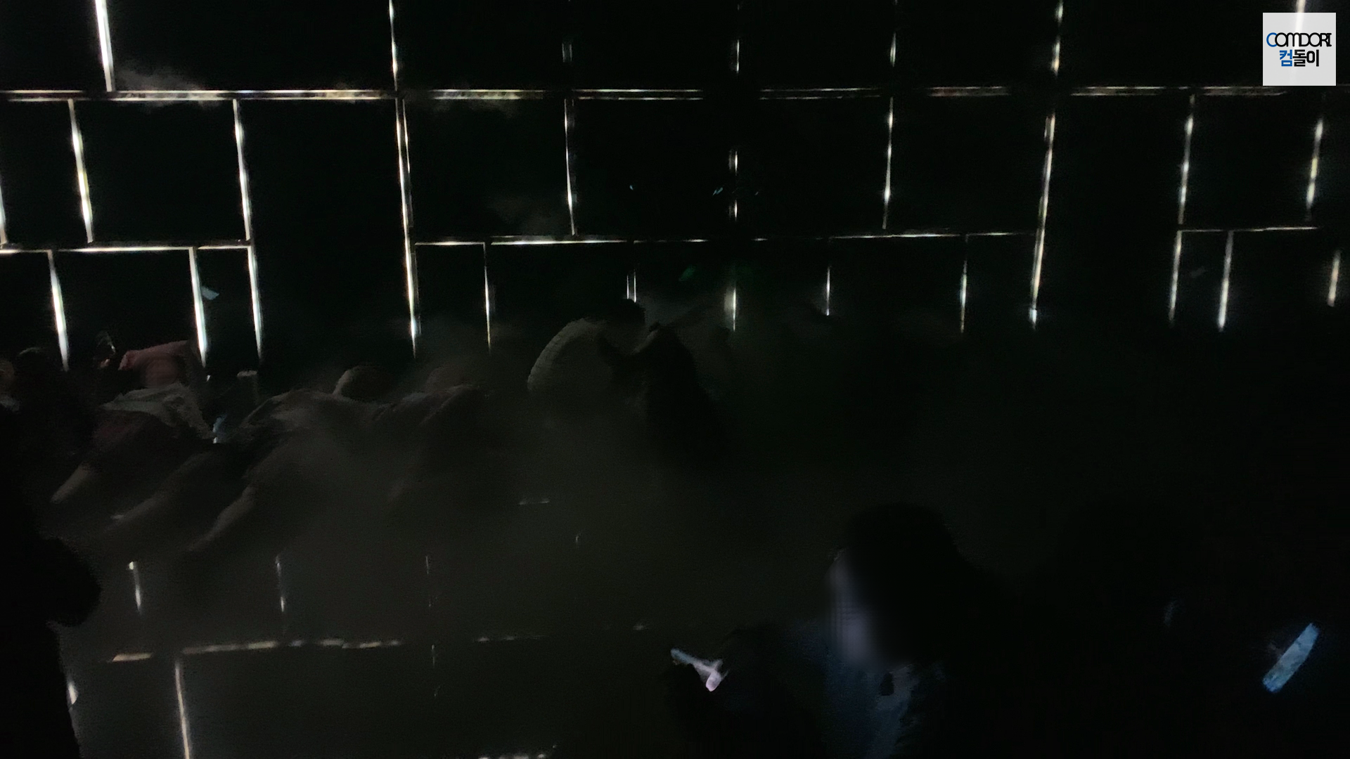 아쿠아필드 구름방 cloud room