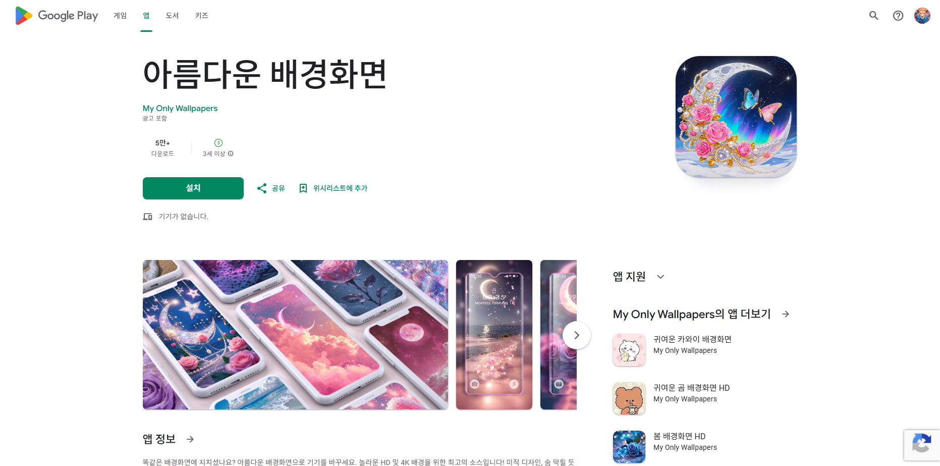 핸드폰 배경화면 변경, 핸드폰 배경화면 바꾸는 방법