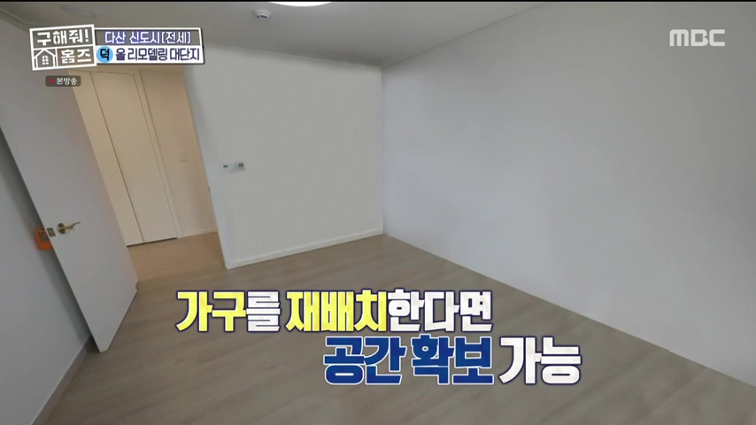 구해줘홈즈 1층집 바이브 동물병원 인접 남양주 다산동 전세 매매 매물 가격 및 구조 인테리어 리모델링 최종선택 강재준 양세찬 소개