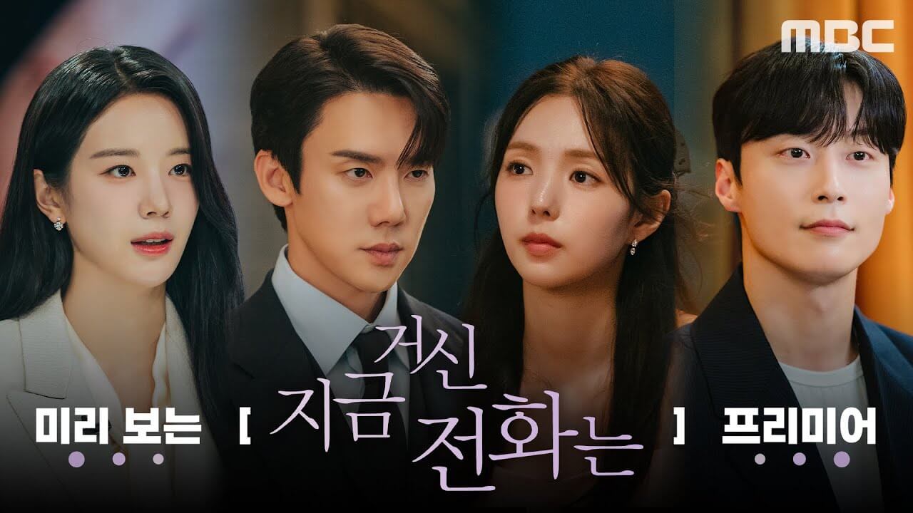 지금 거신 전화는