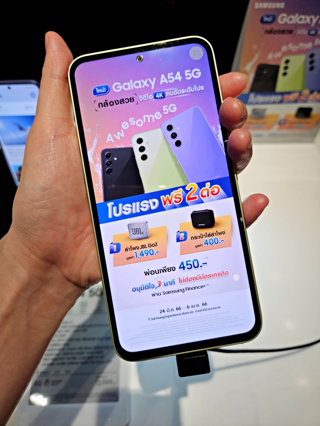 갤럭시A54 화면입니다.