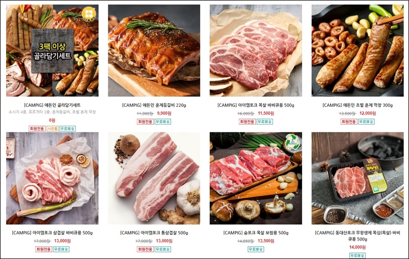 한돈몰 캠피그 기획전