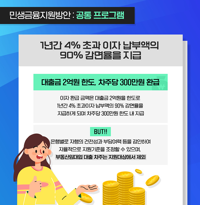 공통프로그램