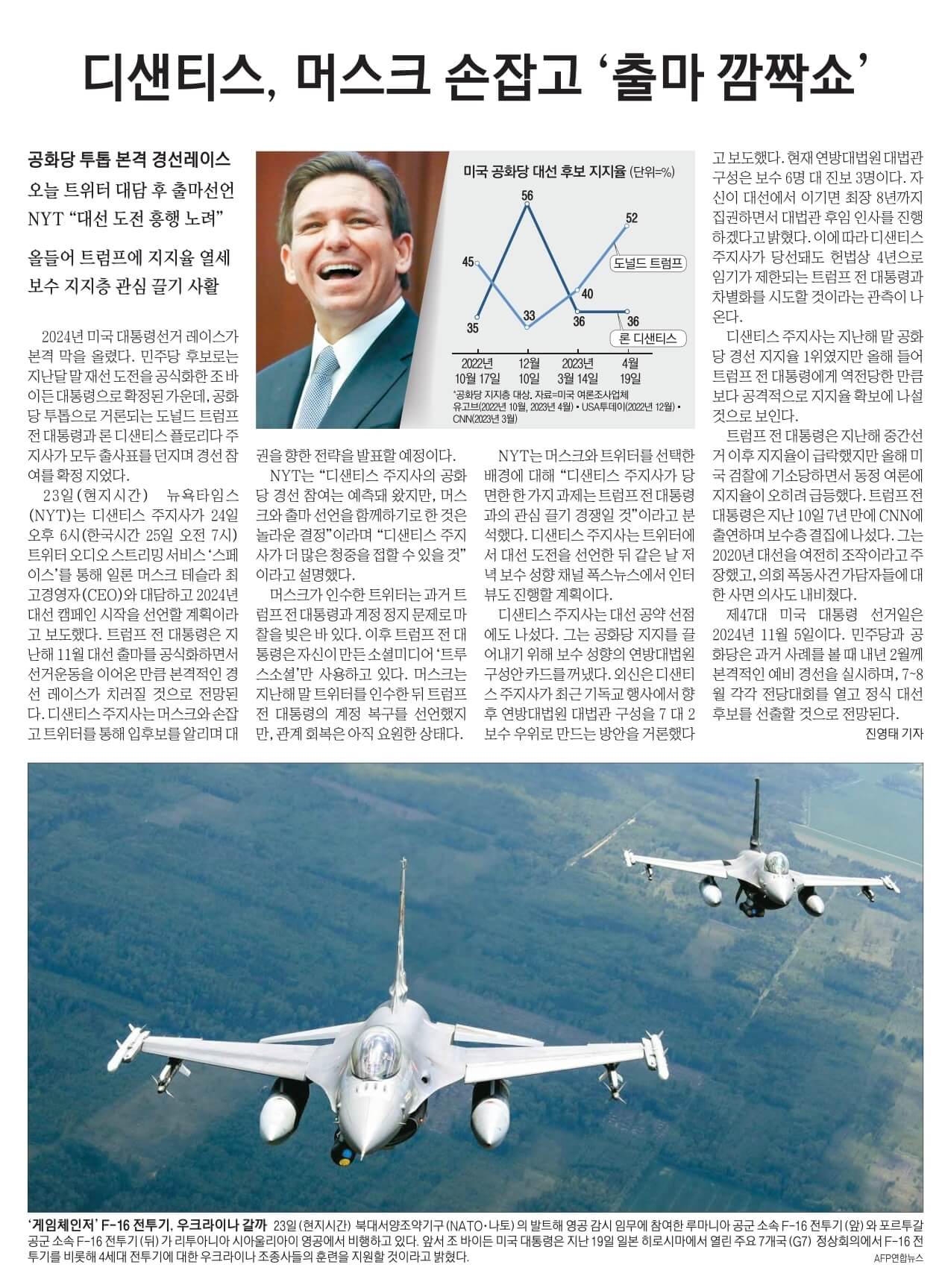 5월 25일 신문2