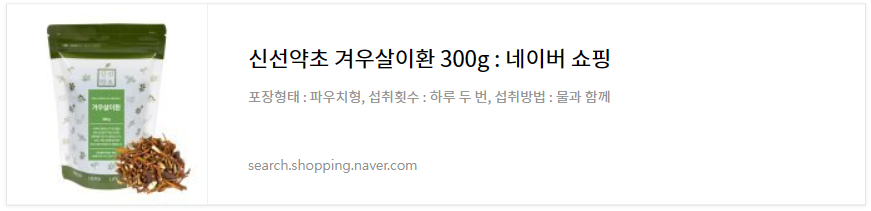 겨우살이환