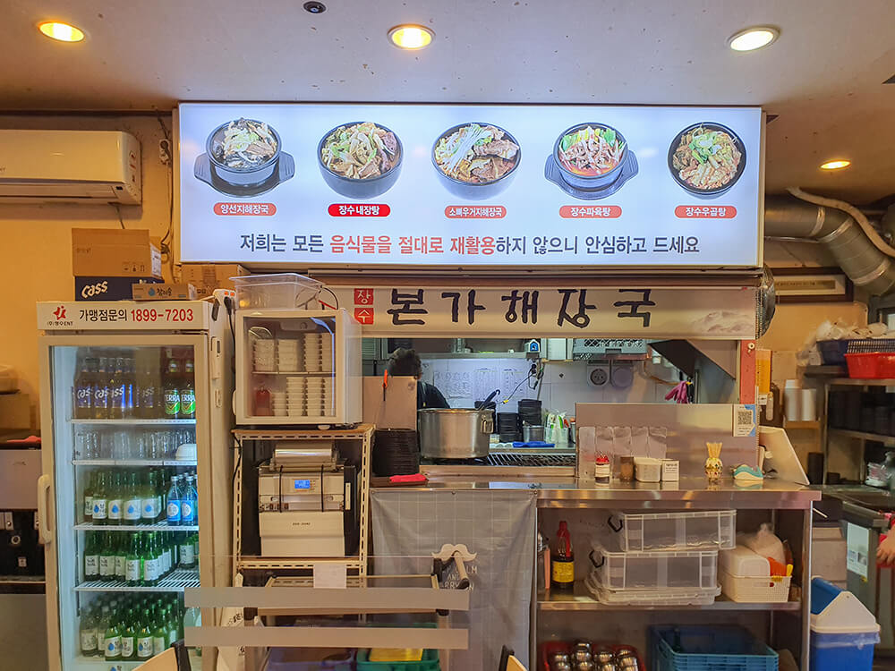 야탑 장수본가해장국 실내전경 -3