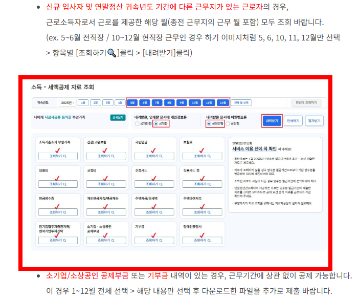 연말정산 부모님 부양가족 등록방법 안내 사이트