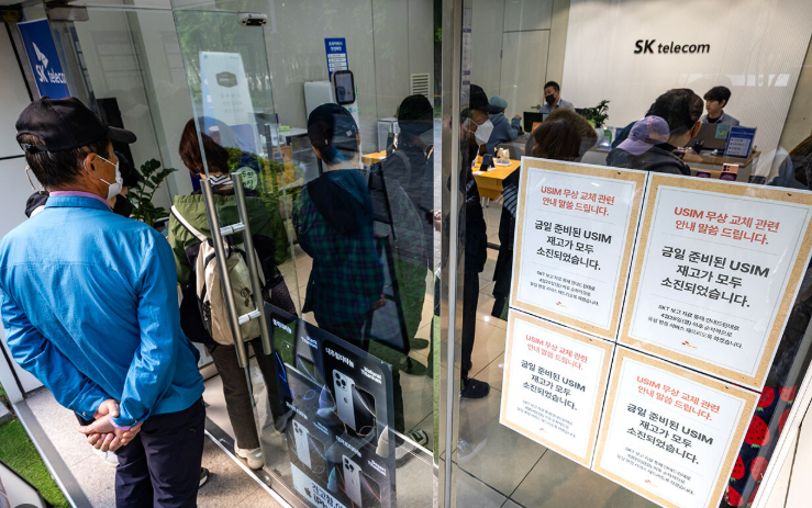 SK텔레콤 결과 발표