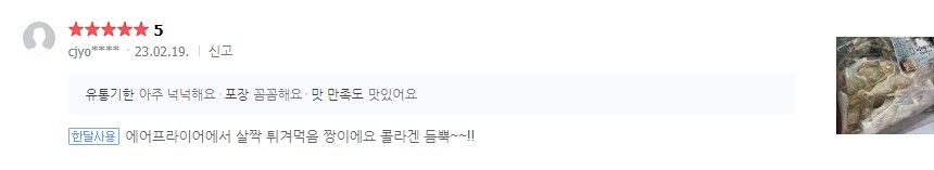 우리는황태3대 용대리 황태껍질 구매평