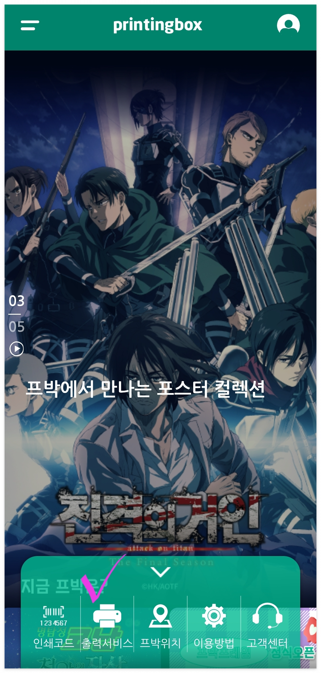 프린팅박스 문서 업로드 순서입니다. 