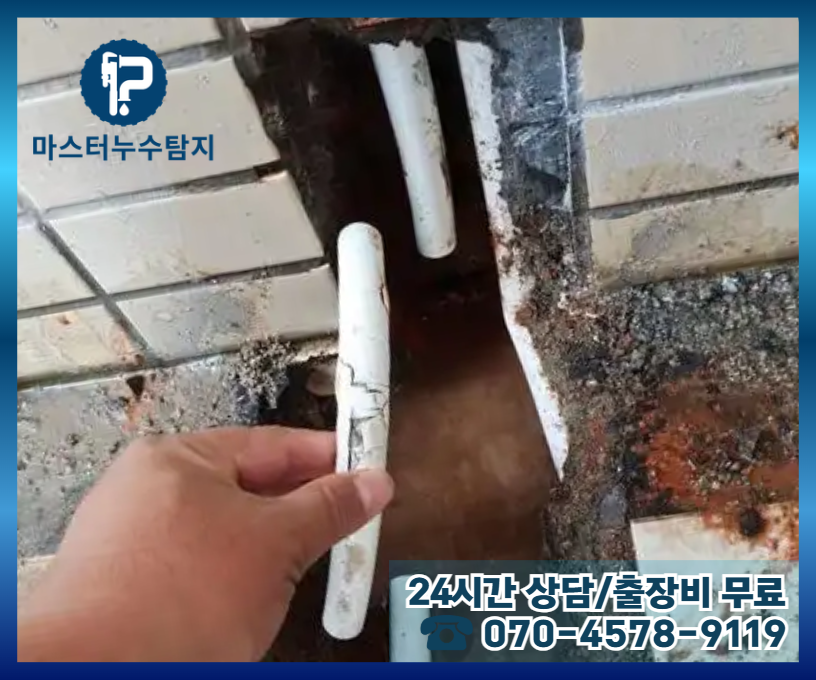 사가정 아파트 누수5