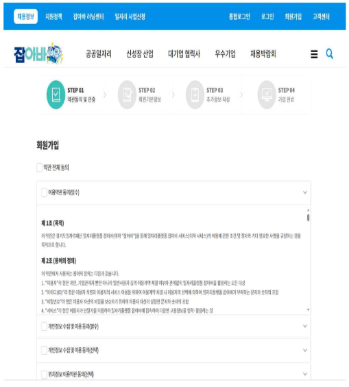 경기도청년복지포인트