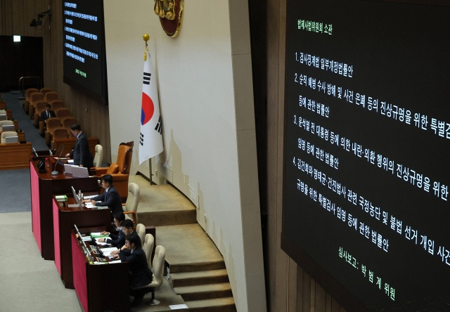 내란 특검법 내용 및 수사 기간