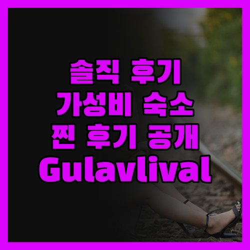 Gulavlival Big Bites