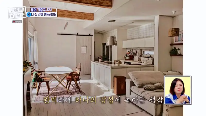 구해줘홈즈 홈캉스 용인 기흥구 감성 캠핑 하우스 인테리어 리모델링 집 파도파도 홈서핑 소개