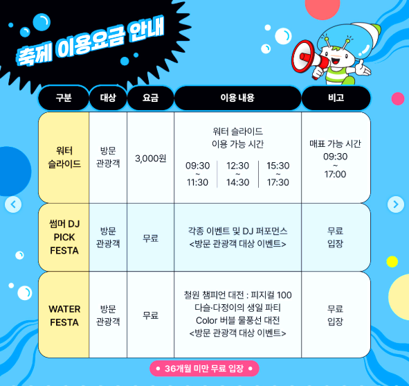 철원 화강 다슬기축제