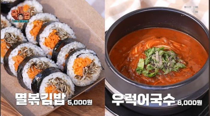 김밥과 뚞배기의 우럭어국수
