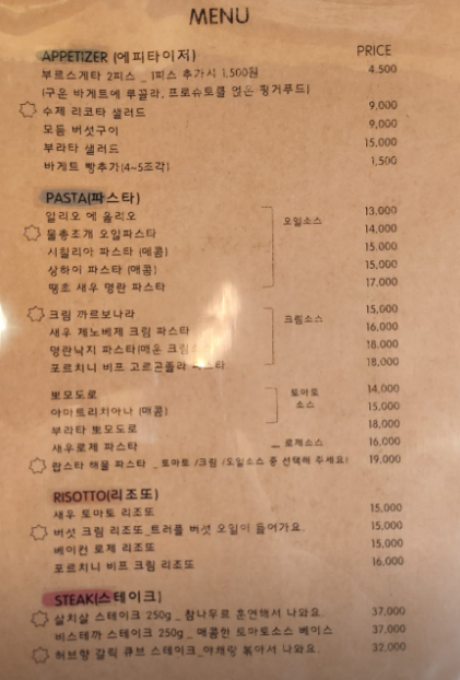 이태리살롱