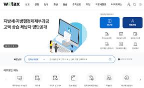 지방세 납세증명서 발급 방법